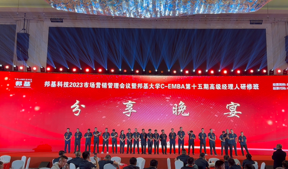 學員分享：邦基大學堂讓自己重拾養(yǎng)豬信心，正向著邦基36535目標不斷超越，打造5.5元的領先成本，引領發(fā)展。