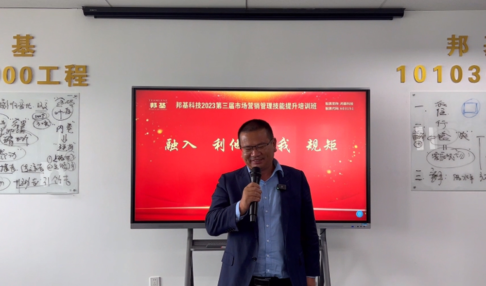 邦基G系列產品的力量！落后，是卷之根源！未來，我們要以不變應萬變和萬變應萬變的邦基邏輯，學會與變革共舞，擁抱變革，接納變革，引領變革！顛覆固有的思維模式和認知，才能走出行業(yè)內卷，永立潮頭！