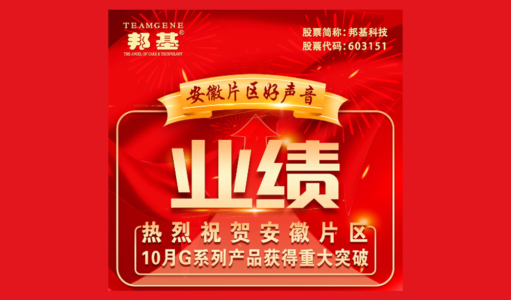 他邦基36535模式的使者，他邦基G系列的推動者，他幫助用戶實現(xiàn)36535目標的踐行者，他帶動用戶實現(xiàn)5.5元完全成本的見證者，他邦基語言的傳播者。